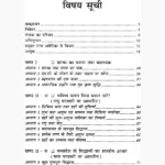 Jyotish Prarabdh Kaal-Chakra Book (ज्योतिष प्रारब्ध कालचक्र पुस्तक)