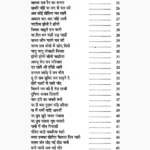 Kabir Bhajan Mala Book (कबीर भजन माला पुस्तक)