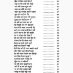 Kabir Bhajan Mala Book (कबीर भजन माला पुस्तक)