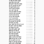 Kabir Bhajan Mala Book (कबीर भजन माला पुस्तक)