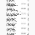 Kabir Bhajan Mala Book (कबीर भजन माला पुस्तक)