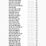 Kabir Bhajan Mala Book (कबीर भजन माला पुस्तक)