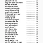 Kabir Bhajan Mala Book (कबीर भजन माला पुस्तक)