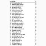 Kabir Bhajanamrit Book (कबीर भजनामृत पुस्तक)