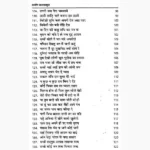 Kabir Bhajanamrit Book (कबीर भजनामृत पुस्तक)