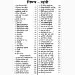 Kabir Gorakh Samvad Book (कबीर गोरख संवाद पुस्तक)