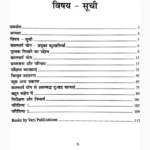Kaalsarp Yog Itna Bhay Kyun Book, कालसर्प योग इतना भय क्यों पुस्तक