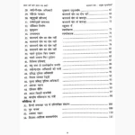 Kaalsarp Yog Itna Bhay Kyun Book, कालसर्प योग इतना भय क्यों पुस्तक