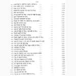 Mahan Inderjaal Book (महान इंद्रजाल पुस्तक)