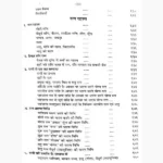 Mahan Inderjaal Book (महान इंद्रजाल पुस्तक)