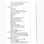 Mahan Inderjaal Book (महान इंद्रजाल पुस्तक)