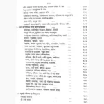 Mahan Inderjaal Book (महान इंद्रजाल पुस्तक)