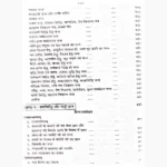 Mahan Inderjaal Book (महान इंद्रजाल पुस्तक)