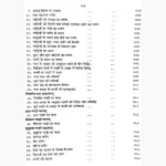 Mahan Inderjaal Book (महान इंद्रजाल पुस्तक)