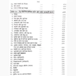 Mahan Inderjaal Book (महान इंद्रजाल पुस्तक)