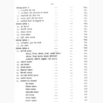 Mahan Inderjaal Book (महान इंद्रजाल पुस्तक)