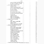 Mahan Inderjaal Book (महान इंद्रजाल पुस्तक)