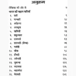 Mahanta Ke Drishtant Book (महानता के दृष्टान्त पुस्तक)