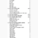 Man Vash-Mein Kaise Kare (मन वश-में कैसे-करे पुस्तक)