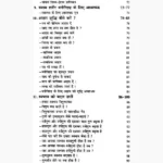 Man Vash-Mein Kaise Kare (मन वश-में कैसे-करे पुस्तक)