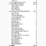 Man Vash-Mein Kaise Kare (मन वश-में कैसे-करे पुस्तक)