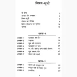 Jaimini Karkansh Manduk Dasha Bhavishyavani Book, जैमिनी कारकांश मण्डूक दशा भविष्यवाणी पुस्तक