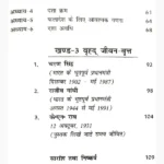 Jaimini Karkansh Manduk Dasha Bhavishyavani Book, जैमिनी कारकांश मण्डूक दशा भविष्यवाणी पुस्तक