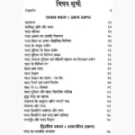 Parad Tantra Parad Shastra Book (पारद तंत्र पारद शास्त्र पुस्तक)