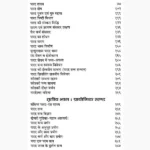 Parad Tantra Parad Shastra Book (पारद तंत्र पारद शास्त्र पुस्तक)