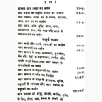 Pind Brahmand Gyan Guchcha Book (पिंड ब्रह्माण्ड ज्ञान गुच्छा पुस्तक)
