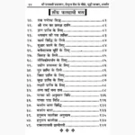 Ramcharitra Manas Tantram Book (रामचरित्र मानस तंत्रम पुस्तक)