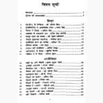 Safal Bhavishyavani Book (सफल भविष्यवाणी पुस्तक)