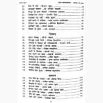Safal Bhavishyavani Book (सफल भविष्यवाणी पुस्तक)