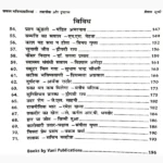 Safal Bhavishyavani Book (सफल भविष्यवाणी पुस्तक)