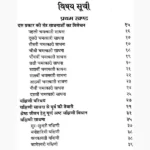 Sampurna Yakshini Rahasya Book (सम्पूर्ण यक्षिणी रहस्य पुस्तक)