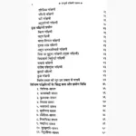 Sampurna Yakshini Rahasya Book (सम्पूर्ण यक्षिणी रहस्य पुस्तक)