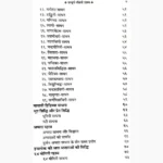 Sampurna Yakshini Rahasya Book (सम्पूर्ण यक्षिणी रहस्य पुस्तक)