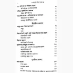Sampurna Yakshini Rahasya Book (सम्पूर्ण यक्षिणी रहस्य पुस्तक)