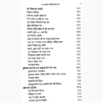 Sampurna Yakshini Rahasya Book (सम्पूर्ण यक्षिणी रहस्य पुस्तक)