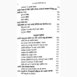 Sampurna Yakshini Rahasya Book (सम्पूर्ण यक्षिणी रहस्य पुस्तक)