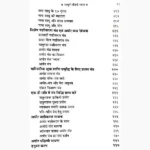 Sampurna Yakshini Rahasya Book (सम्पूर्ण यक्षिणी रहस्य पुस्तक)