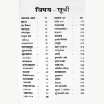 Saral Graha Shanti Book (सरल गृह शांति पुस्तक)