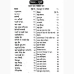 Saral Jyotish Saar Book (सरल ज्योतिष सार पुस्तक)