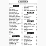 Saraswati Vrat-Tyohar Kahaniya Book (सरस्वती व्रत-त्यौहार कहानियाँ)