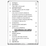 Sarv Manokamna Purn Mantra Book (सर्व मनोकामना पूर्ण मंत्र पुस्तक)