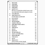 Sarv Manokamna Purn Mantra Book (सर्व मनोकामना पूर्ण मंत्र पुस्तक)