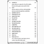 Sarv Manokamna Purn Mantra Book (सर्व मनोकामना पूर्ण मंत्र पुस्तक)