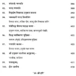 Sarv Manokamna Purn Mantra Book (सर्व मनोकामना पूर्ण मंत्र पुस्तक)