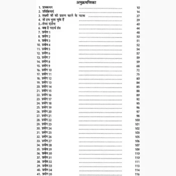 Saubhagya Jagane Aur Dhanvaan Book (सौभाग्य जगाने और धनवान)