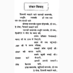 Shankar Vivah Book (शंकर विवाह पुस्तक)